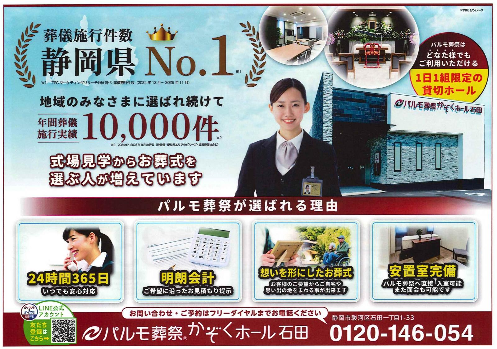 お葬式費用 見直し相談会のイメージ